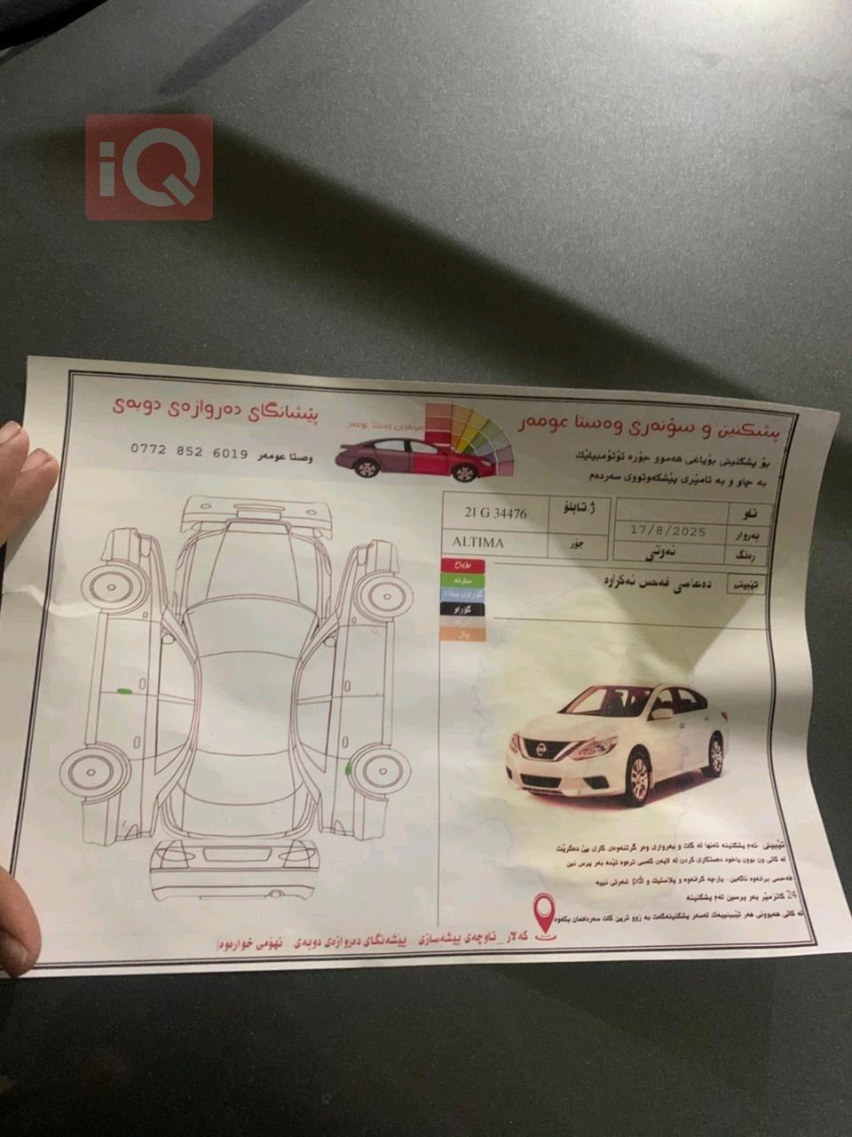 نيسان ألتيما